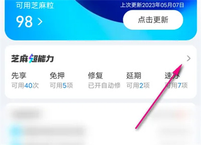 支付宝芝麻租物记录方法步骤-支付宝如何查看租物记录