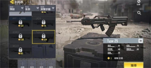 《使命召唤战区》枪械检视操作步骤 武器检验方法