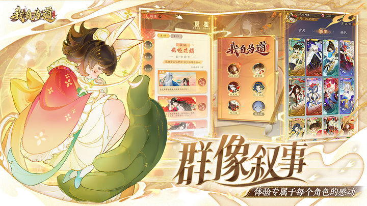 《我自为道》等级怎么提升-《我自为道》升级攻略