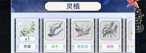 《天道创造》灵植怎么投喂-投喂灵植方式介绍