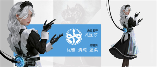 《零号任务》凡妮莎攻略-《零号任务》凡妮莎怎么样