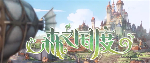 《森之国度》武器怎么发光-《森之国度》武器发光如何操作