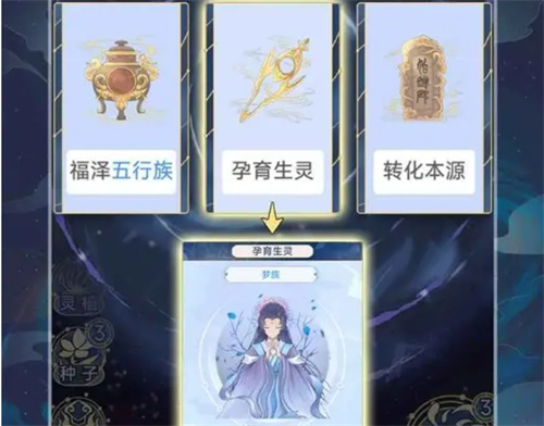 《天道创造》境界划分一览-《天道创造》境界设定分享