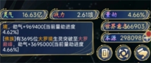 《天道创造》宇宙能量是什么-宇宙能量玩法介绍