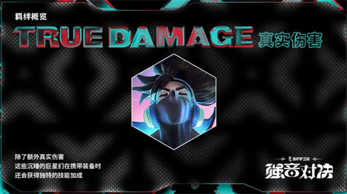 《金铲铲之战》全新活动：新赛季马上上线