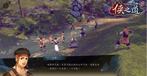 《侠之道》凌无绝是谁 《侠之道》凌无绝介绍