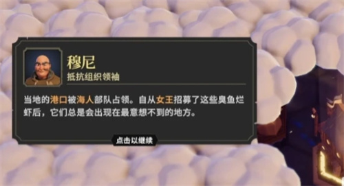 《为了吾王2》第三章怎么过 《为了吾王2》第三章通关流程