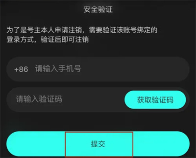 波点音乐注销账号的方法步骤-波点音乐如何注销账号