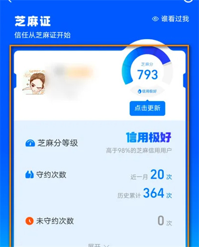 支付宝查芝麻证领养方法步骤-支付宝如何查芝麻证领养