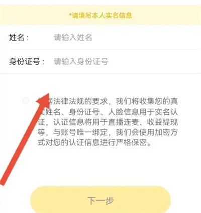 伊对申请成为红娘的方法步骤-伊对如何申请成为红娘