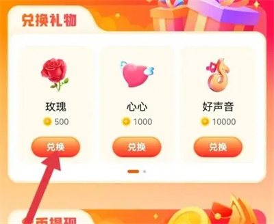 酷狗直播用金币兑换方法步骤-酷狗直播如何用金币兑换