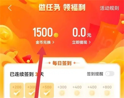 酷狗直播用金币兑换方法步骤-酷狗直播如何用金币兑换