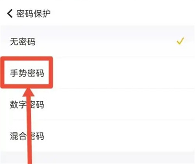 随手记设置手势密码方法步骤-随手记如何设置手势密码