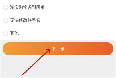 淘宝申请注销账号的方法步骤-淘宝如何申请注销账号