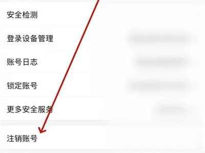 淘宝申请注销账号的方法步骤-淘宝如何申请注销账号