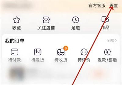 淘宝申请注销账号的方法步骤-淘宝如何申请注销账号