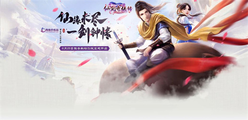 仙剑奇侠传游戏有哪些2023-受欢迎的仙剑手游汇总