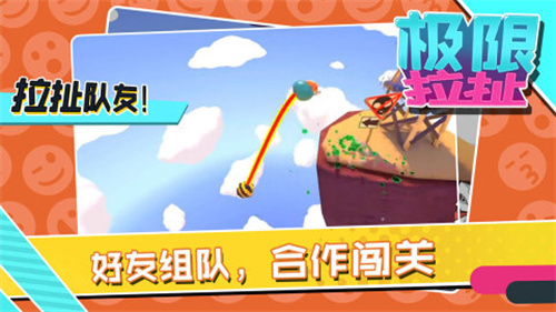 两个小人连着绳的双人游戏有哪些-2023盘点连着绳的双人游戏合集