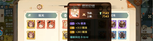 《森之国度》花精灵支线任务怎么做-花精灵完整任务流程