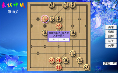 中国象棋手机版手游下载推荐2023-有意思的象棋手游top5