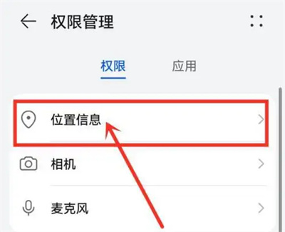 咪咕云书店开启定位方法步骤-咪咕云书店如何开启定位