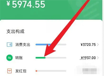 微信查询单人付款方法步骤-微信如何查询单人付款