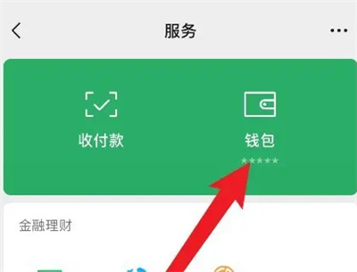 微信查询单人付款方法步骤-微信如何查询单人付款
