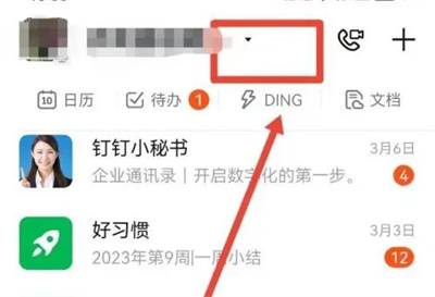 钉钉添加办公地址的方法步骤-钉钉如何添加办公地址