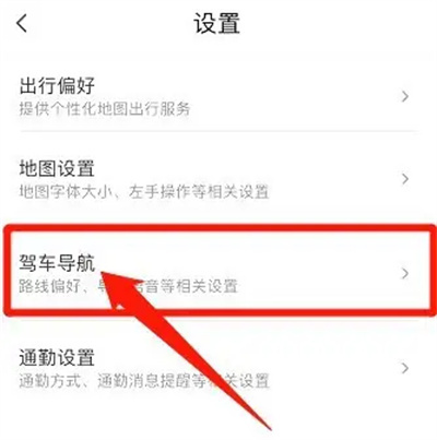 腾讯地图设置避开限行方法步骤-腾讯地图如何避开限行