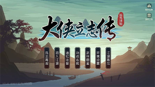 《大侠立志传》群芳馆谜题攻略-群芳馆题目及解法