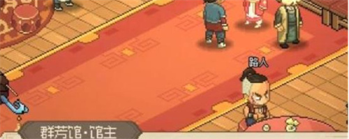 《大侠立志传》群芳馆谜题攻略-群芳馆题目及解法