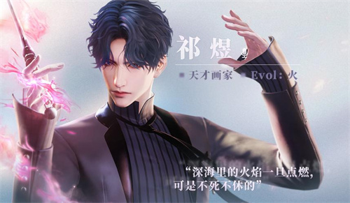 《恋与深空》人物生日在哪一天-《恋与深空》男主生日活动玩法介绍