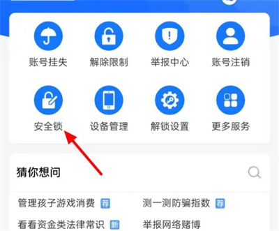 支付宝设置大额保护方法步骤-支付宝如何设置大额保护