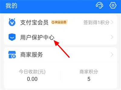 支付宝设置大额保护方法步骤-支付宝如何设置大额保护