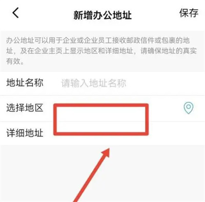 钉钉添加办公地址的方法步骤-钉钉如何添加办公地址