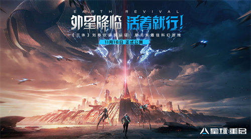 《星球：重启》下载分享：赢得全新耳机