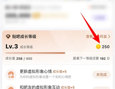 百度贴吧查贴贝明细方法步骤-百度贴吧如何查贴贝明细