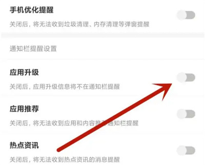 豌豆荚关闭升级提醒方法步骤-豌豆荚如何关闭升级提醒