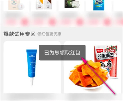 天猫领取u先红包的方法步骤-天猫如何领取u先红包