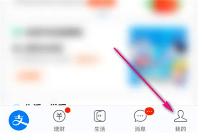 支付宝查看备用余额方法步骤-支付宝如何查看备用余额