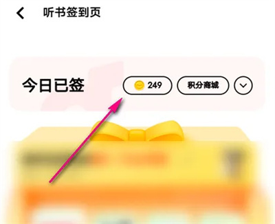 i音乐查积分消耗明细方法步骤-i音乐如何查积分明细