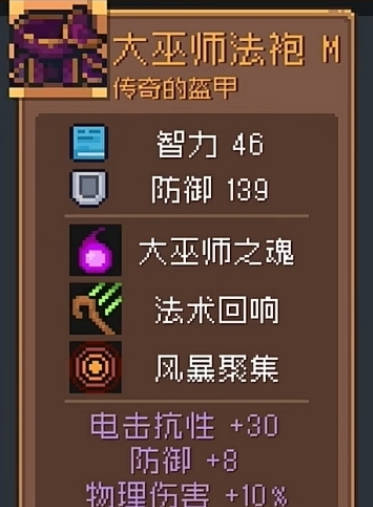 《元气骑士前传》防具推荐-《元气骑士前传》防具怎么选