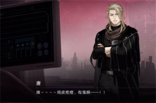 《无期迷途》唐是谁-唐角色信息介绍