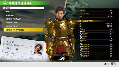 《如龙7外传》白金奖杯怎么获得-白金奖杯解锁方法简介