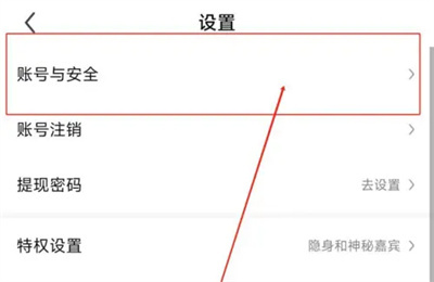 酷狗直播绑定QQ号的方法步骤-酷狗直播如何绑定QQ号