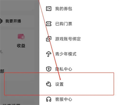 酷狗直播绑定QQ号的方法步骤-酷狗直播如何绑定QQ号