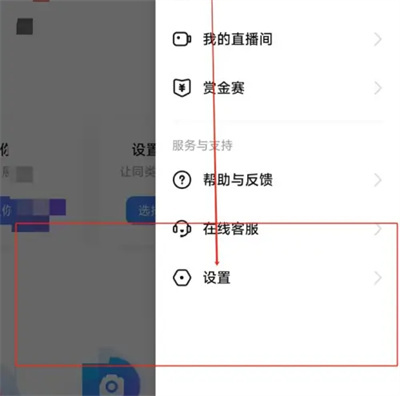 比心关闭小窗播放的方法步骤-比心如何关闭小窗播放
