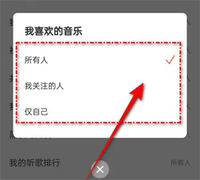 网易云主页展示音乐方法步骤-网易云主页如何展示音乐