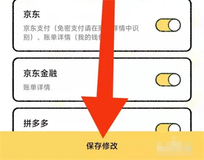 喵喵记账关联应用方法步骤-喵喵记账如何设置关联应用