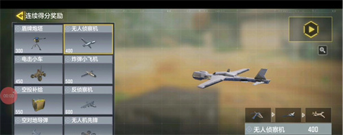 《使命召唤战区》连杀奖励怎么选择-连杀奖励大全